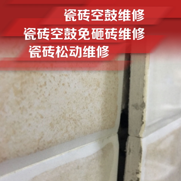 乐山市瓷砖空鼓维修公司分享瓷砖胶薄贴法的具体操作步骤